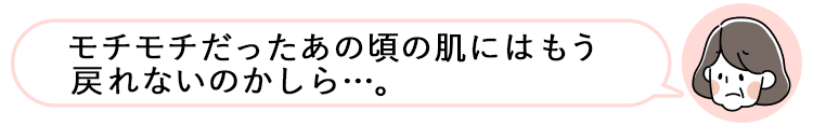 モチモチだったあの頃には