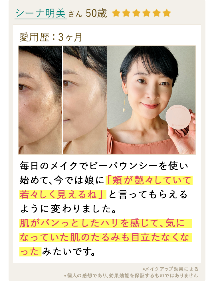 シーナ明美さん