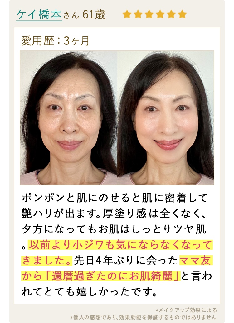 けい橋本さん