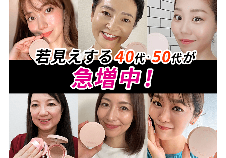 若見えする50代が急増中！