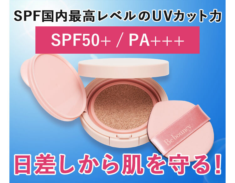 SPF50+/PA+++